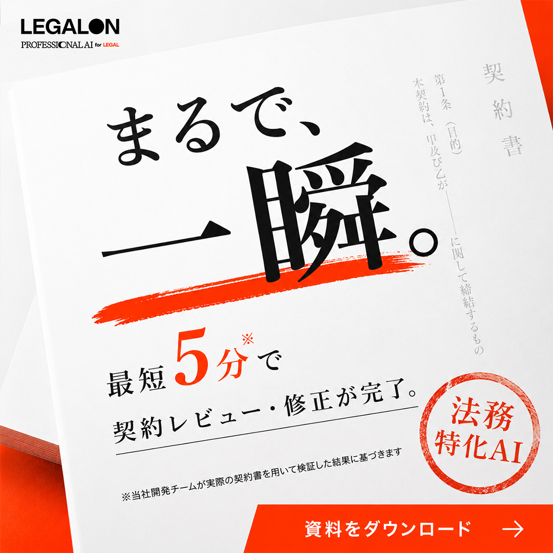 株式会社LegalOn Technologies Facebook ad