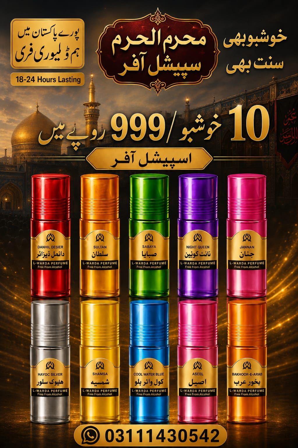Attar Collection Pure Attars Facebook ad: 𝑴𝒖𝒉𝒂𝒓𝒓𝒂𝒎 𝑺𝒑𝒆𝒄𝒊𝒂𝒍 𝑶𝒇𝒇𝒆𝒓