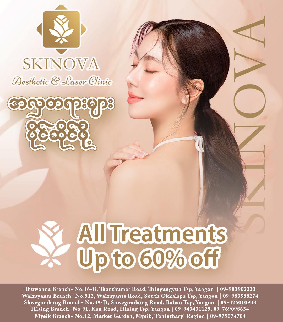 Skinova Aesthetic and Laser Clinic Facebook ad