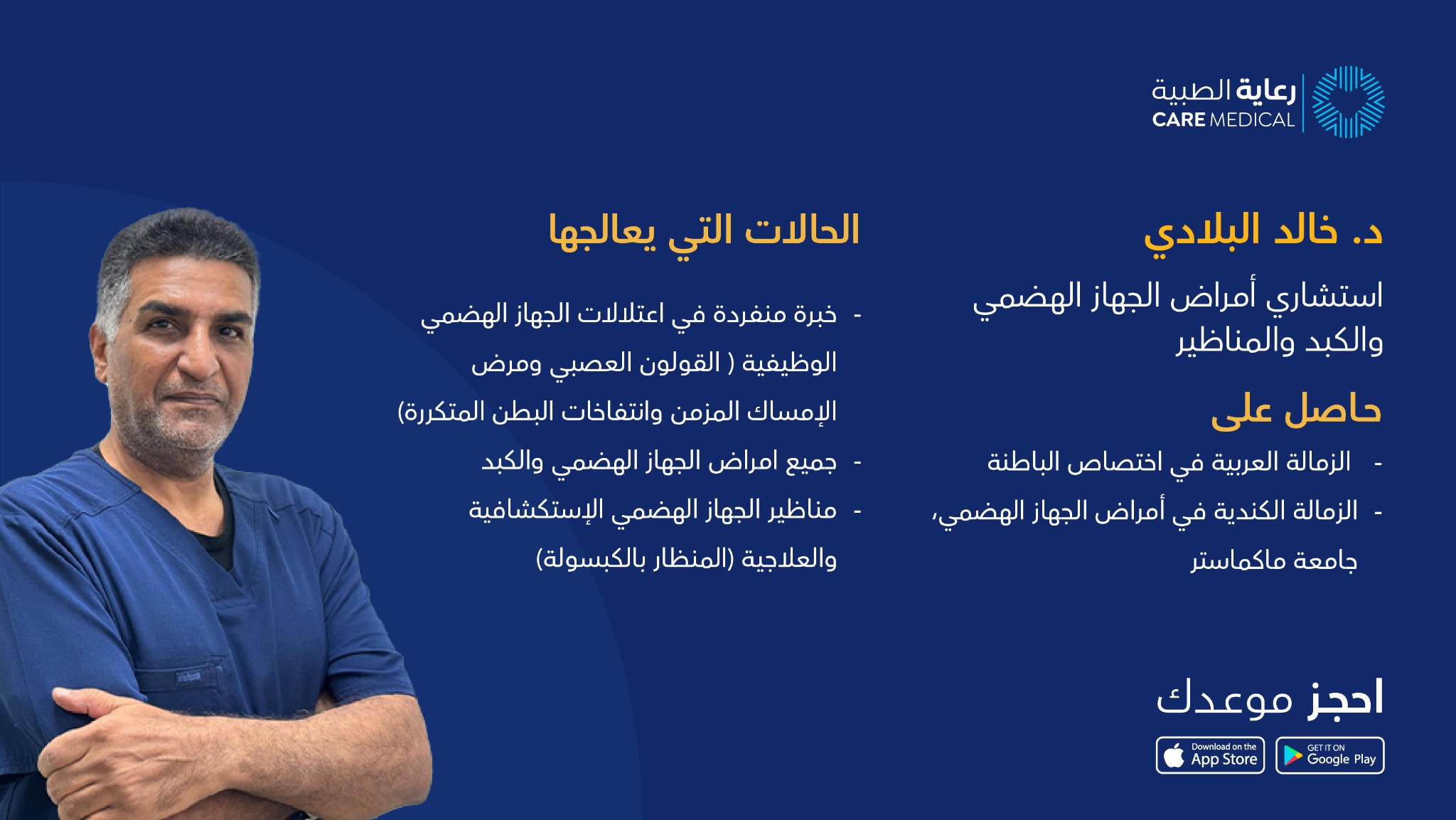 hospitals_care Facebook ad