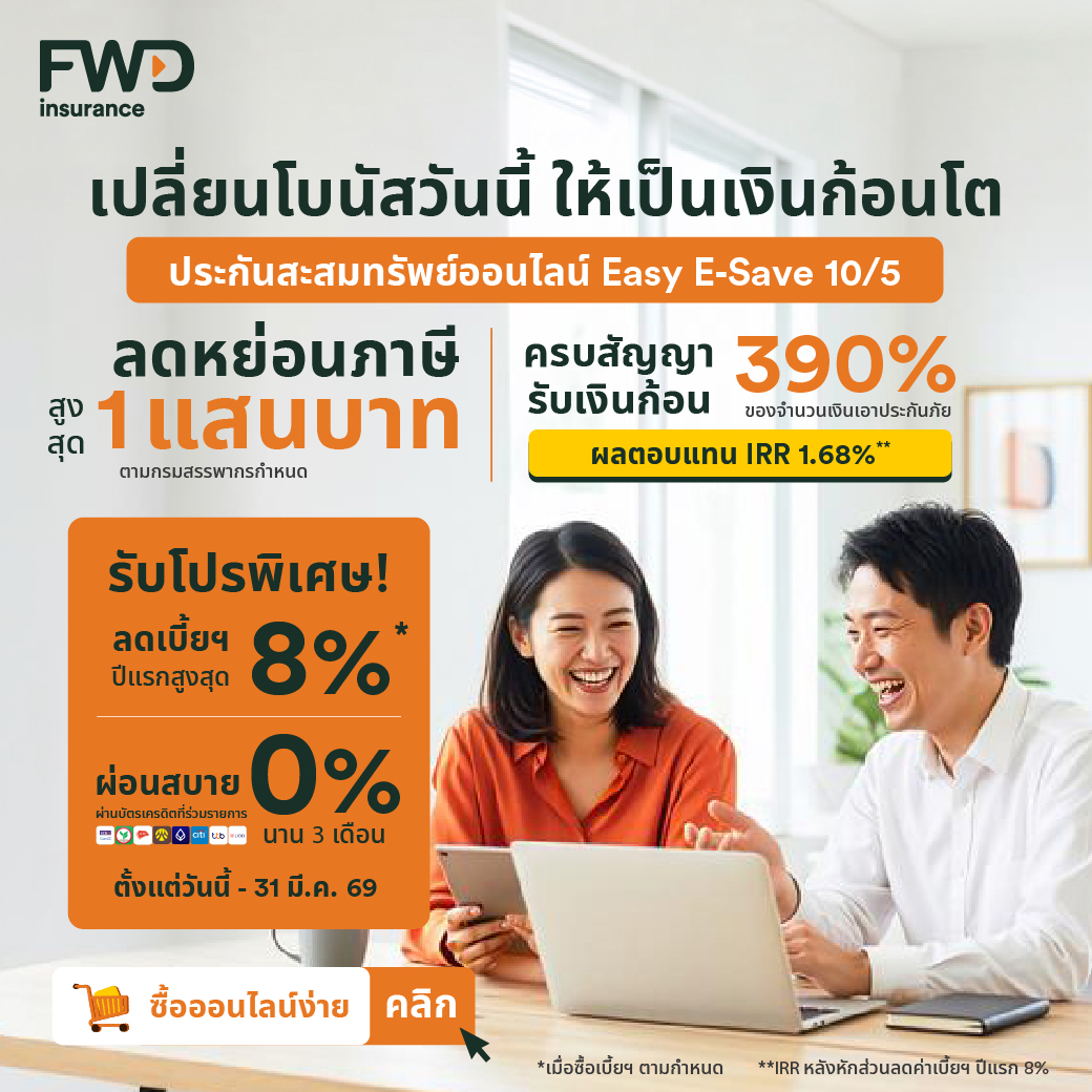 FWD Thailand Facebook ad