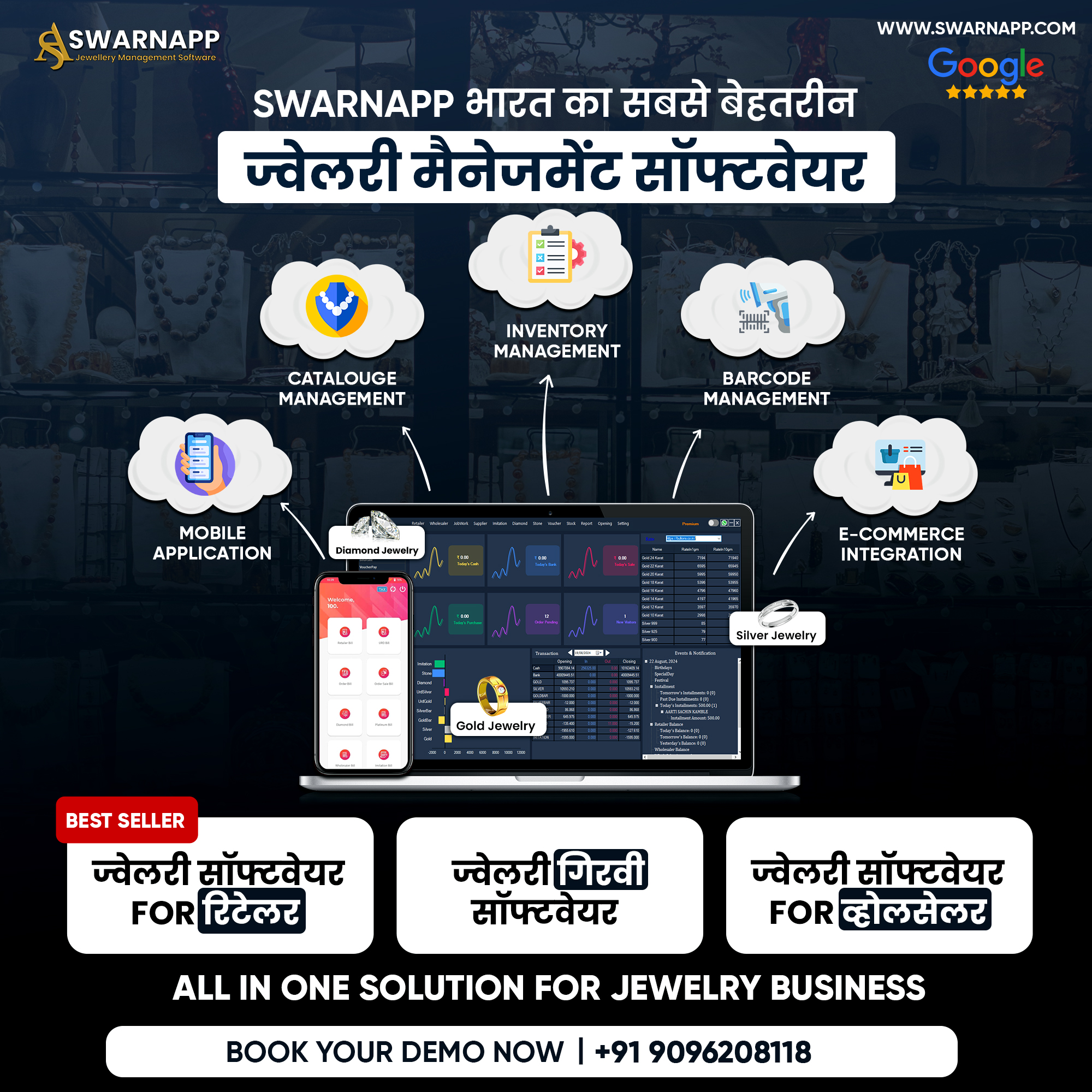 SwarnApp - Jewellery Software For Retailers & Wholesalers Facebook ad: SwarnApp - भारत का भरोसेमंद ज्वेलरी सॉफ्टवेयर!
