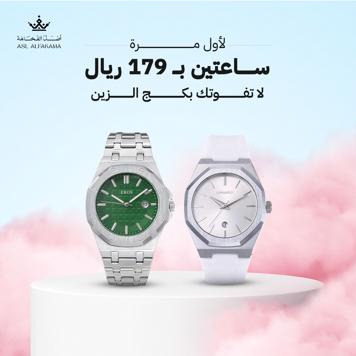 أصل الفخامة Facebook ad: إذا بتفوتك ما بتعوضها بكج الزين