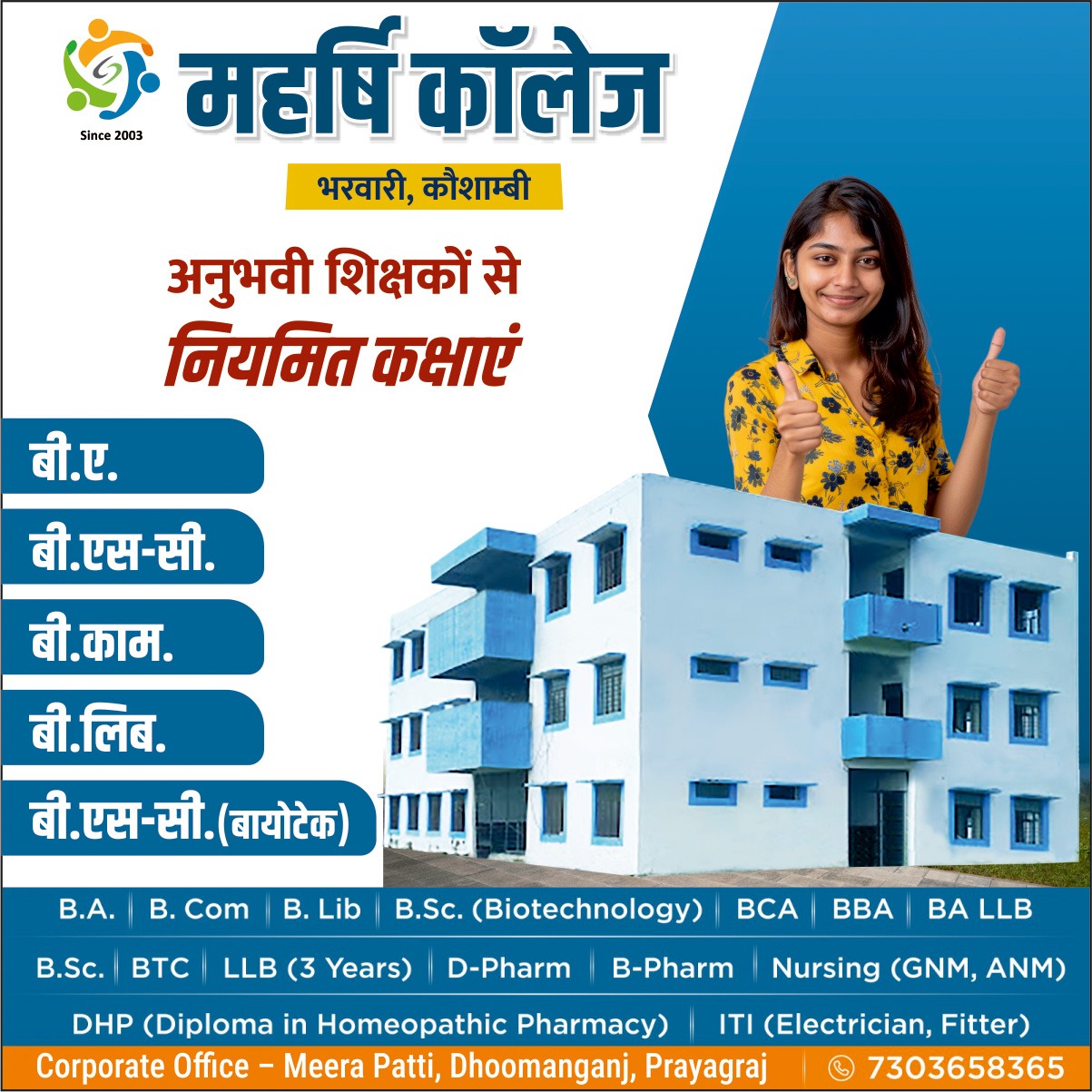 Maharishi Colleges Facebook ad