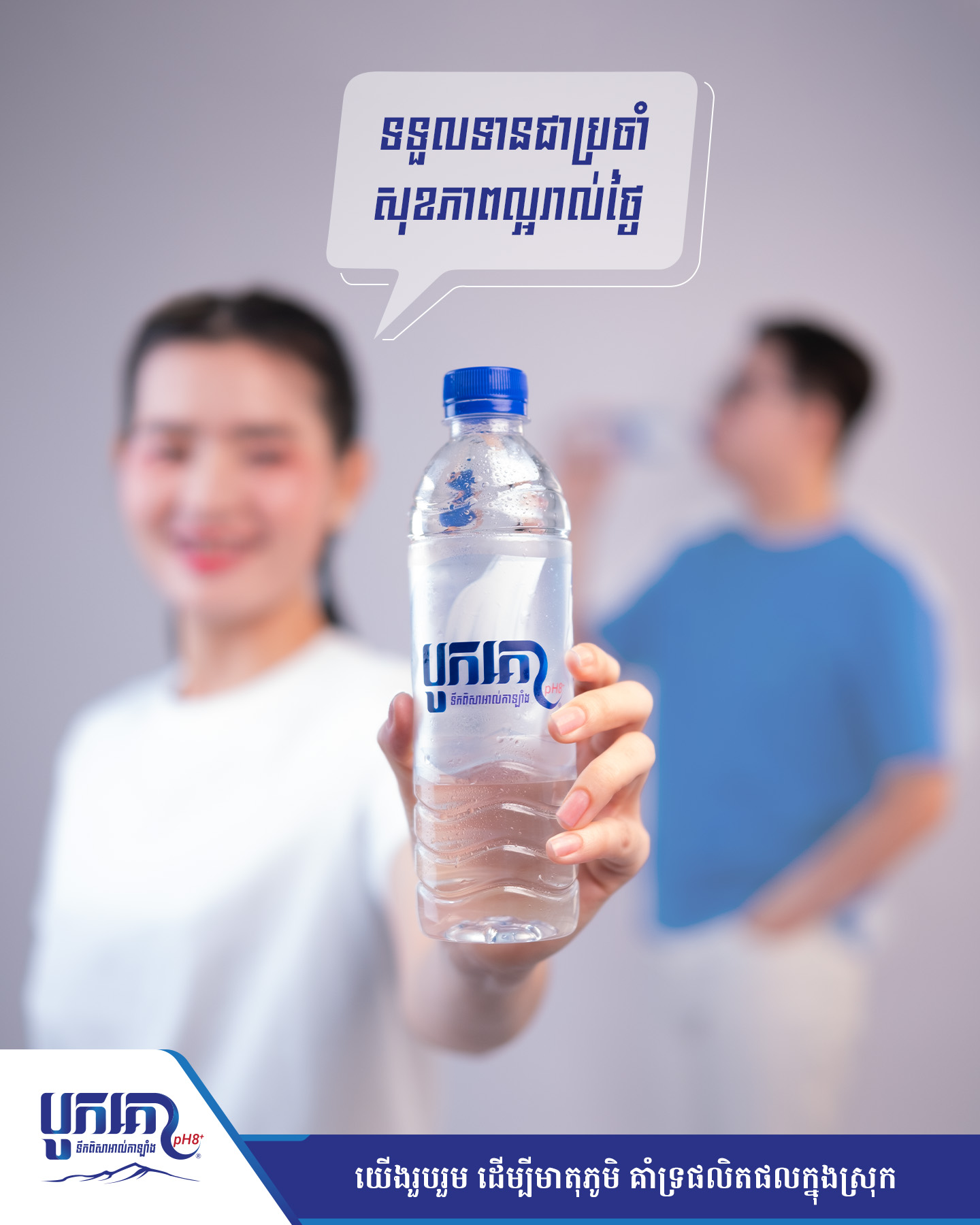 Bokor Alkaline Water Facebook ad
