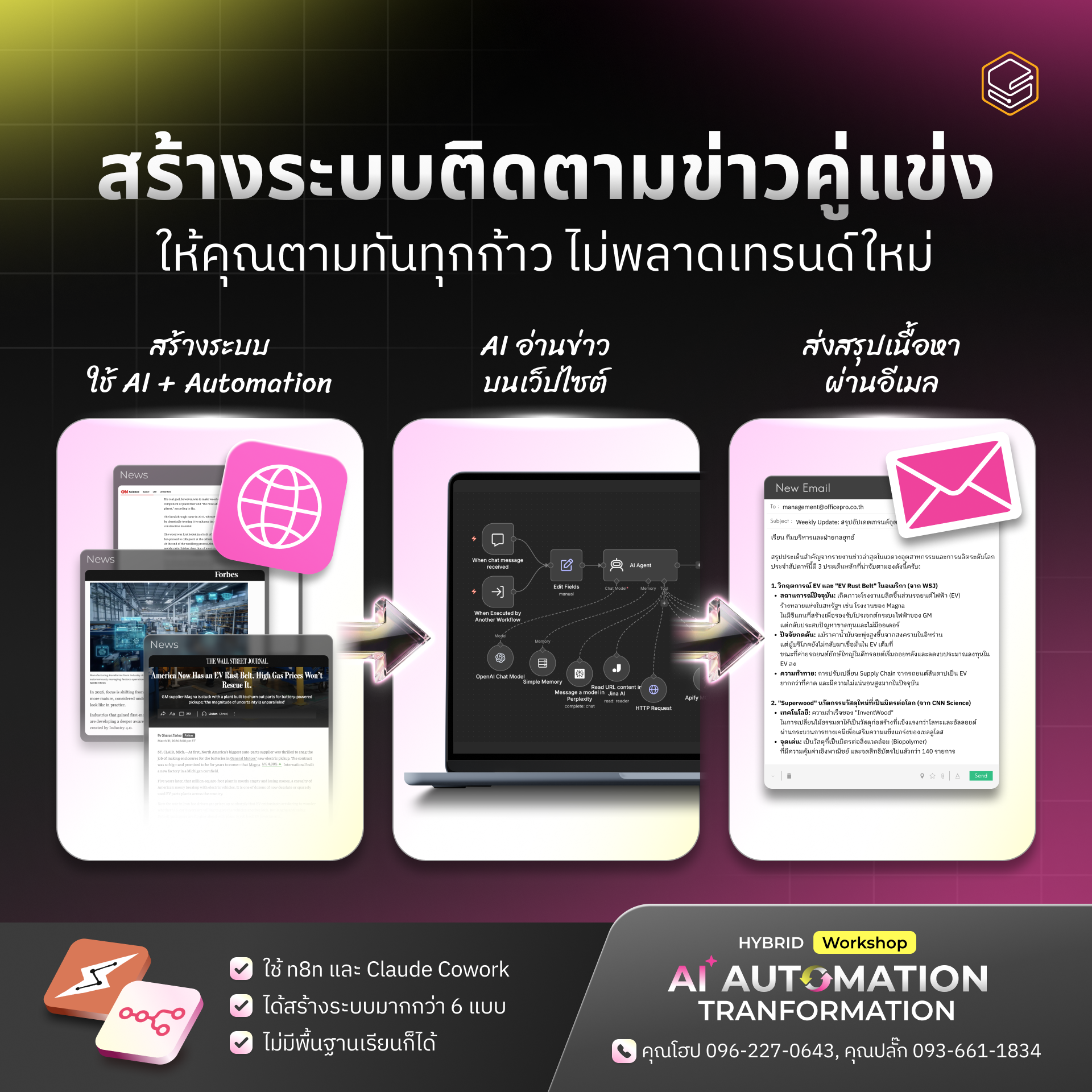 Skooldio Facebook ad