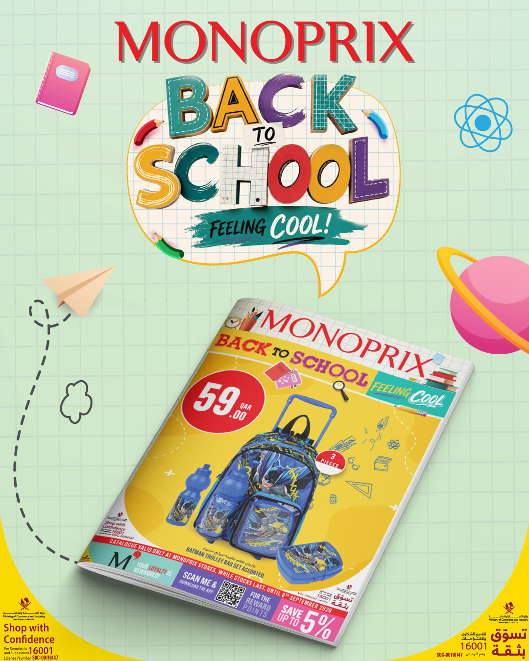 Monoprix Qatar Facebook ad: Shop at Monoprix for all your Back-to-School essentials…