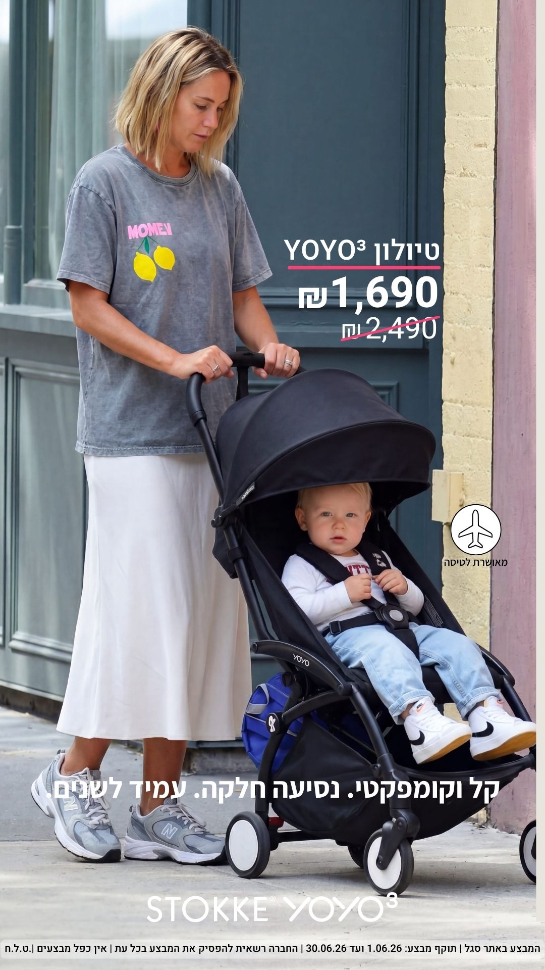 סטוקי ישראל - Stokke Facebook ad