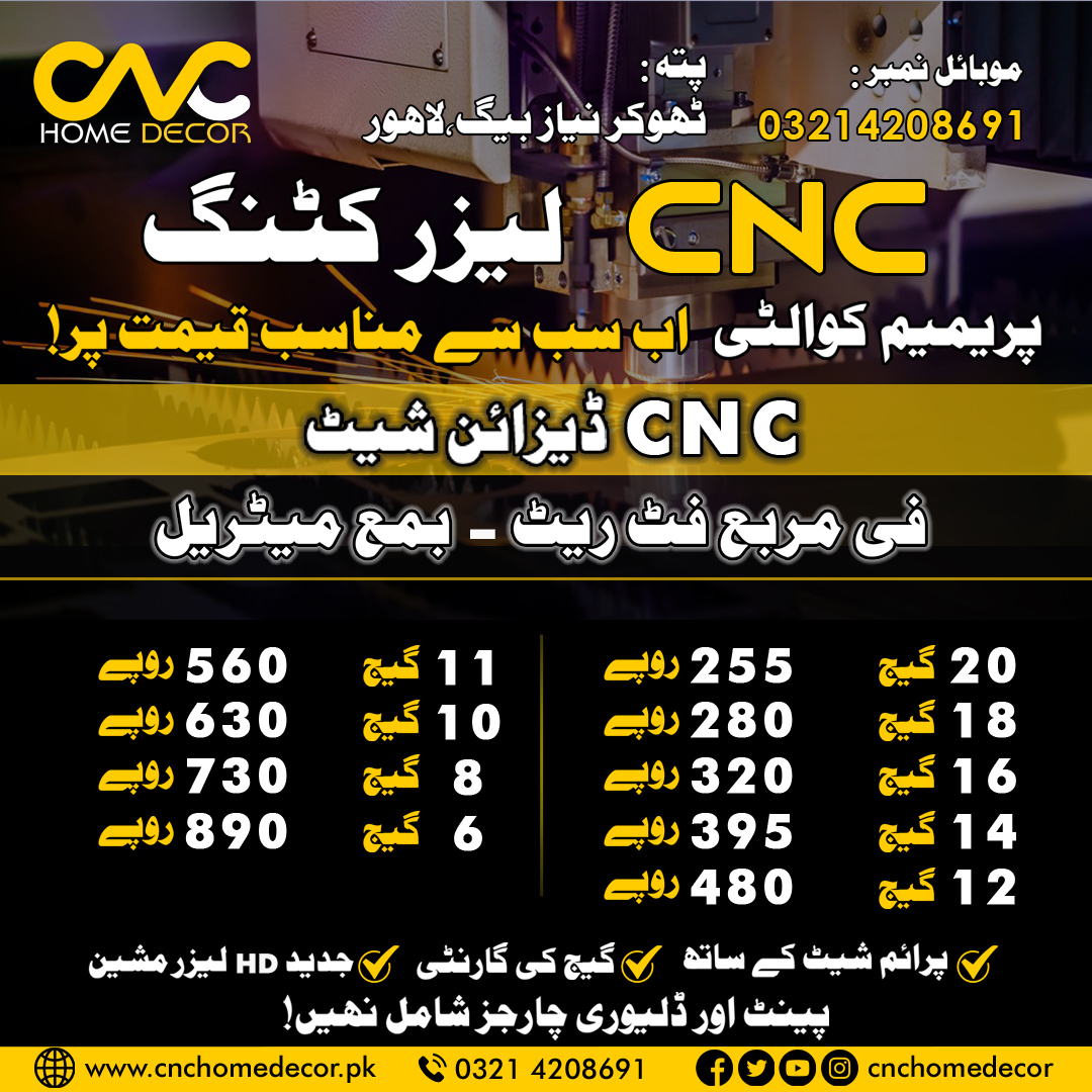 CNC Home Decor Pakistan Facebook ad