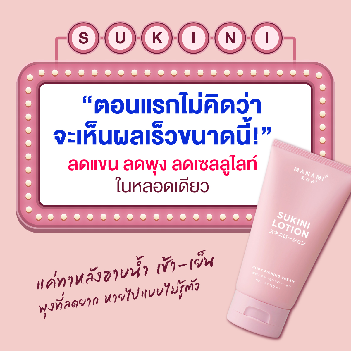 Sukini official Facebook ad