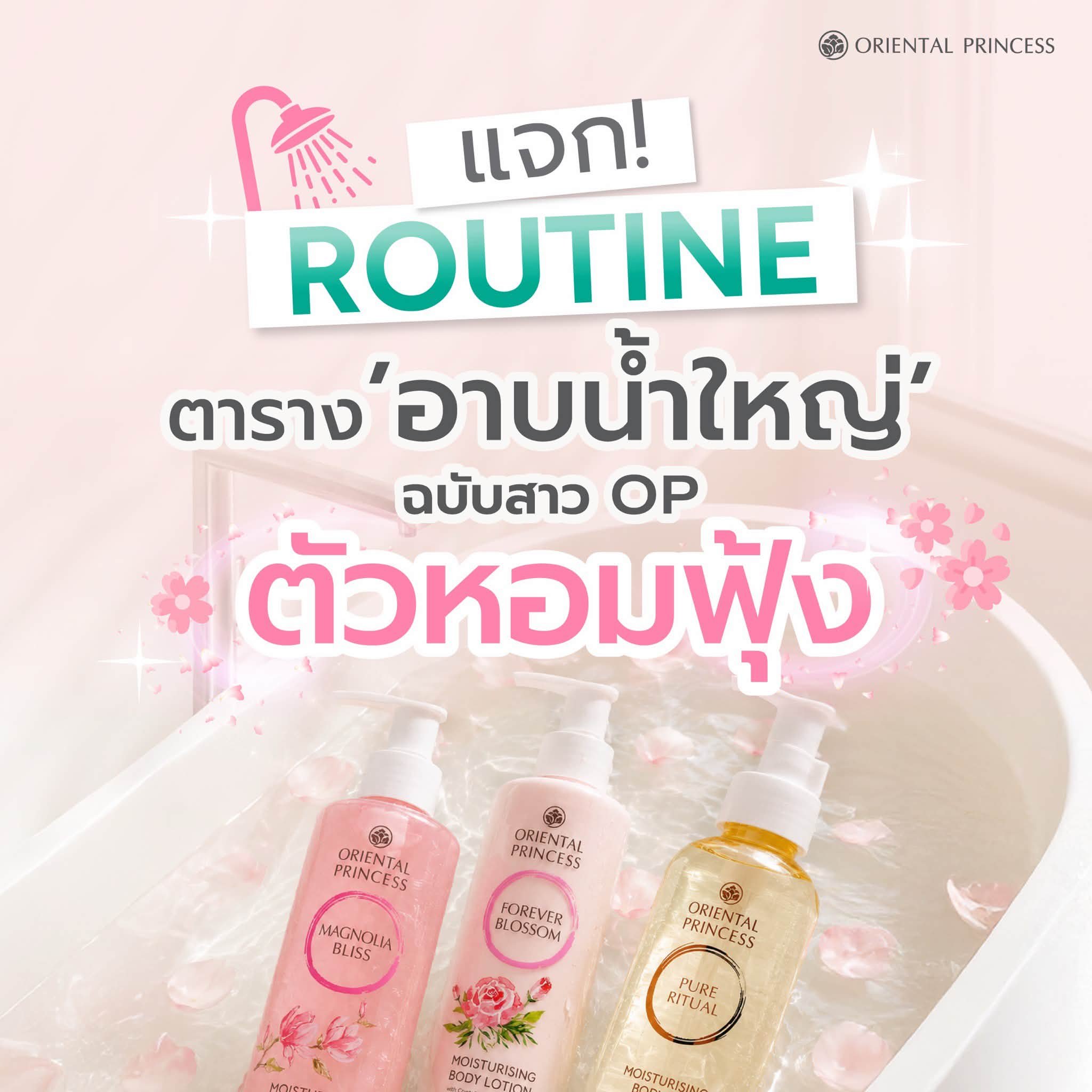 Oriental Princess Facebook ad