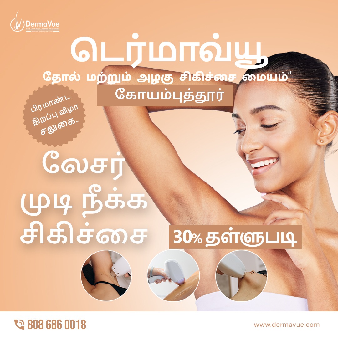 DermaVue Skin, Cosmetology & Hair Transplant Facebook ad