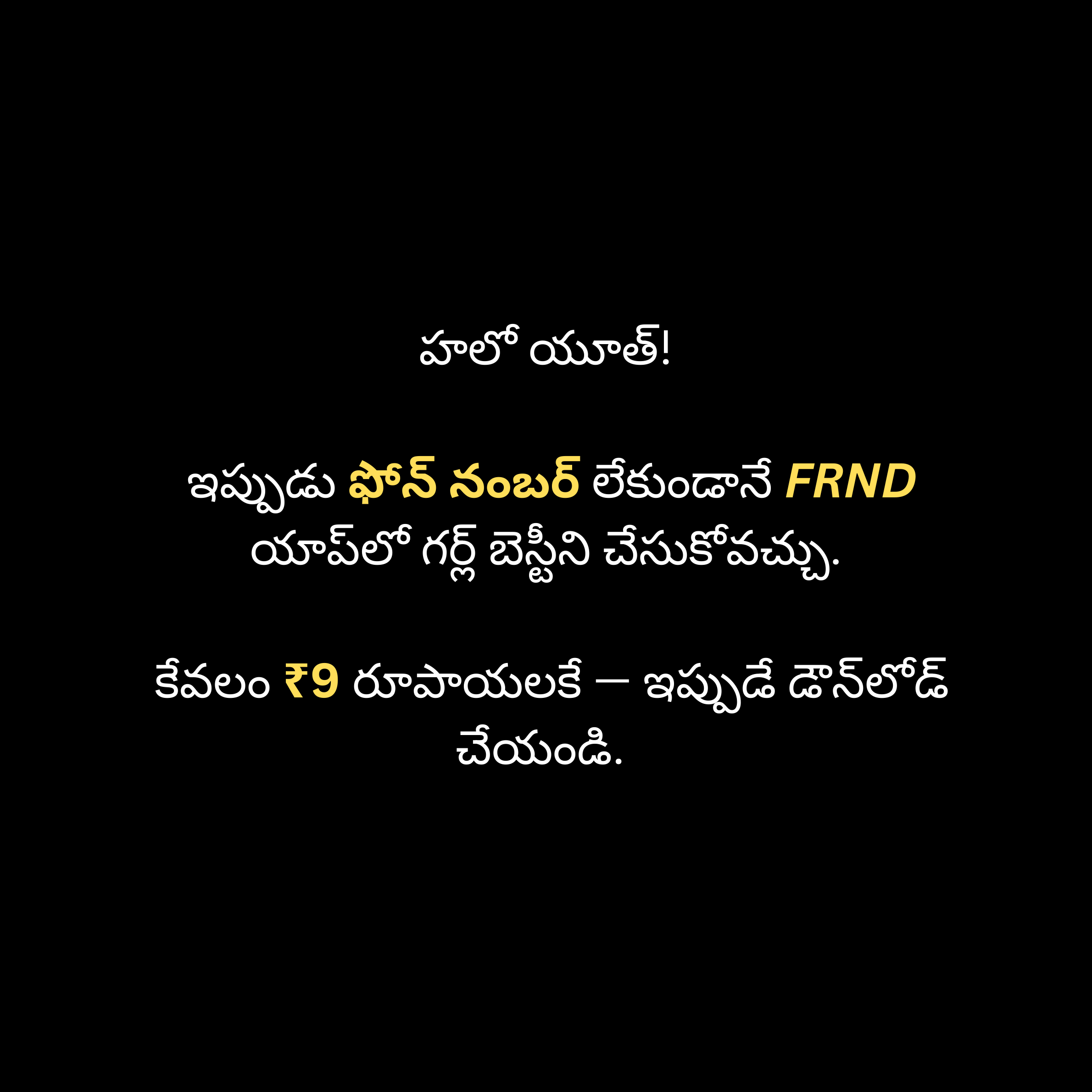 FRND Facebook ad