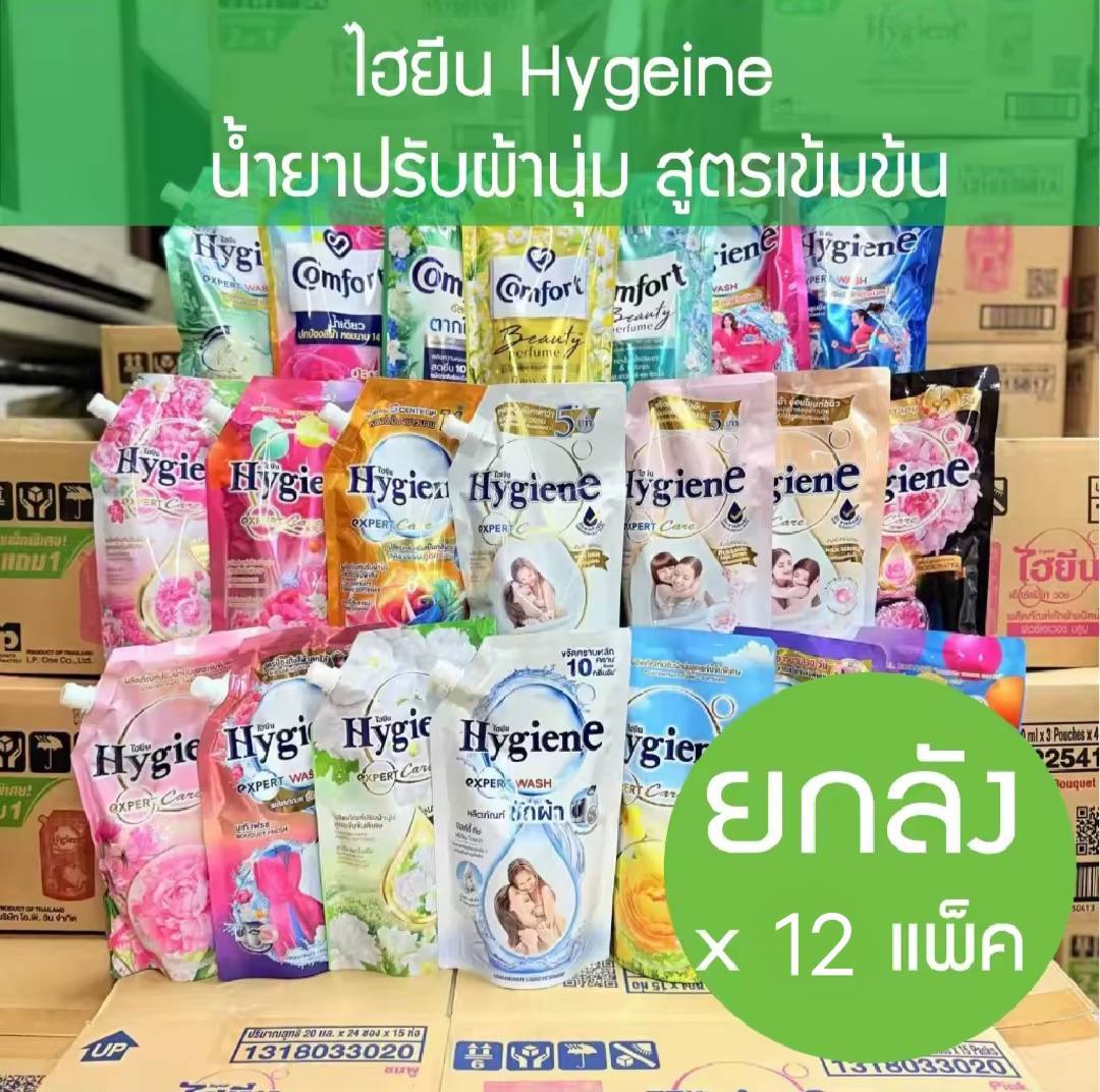 Hygiene Laundry Detergent แหล่งสินค้าราคา ปลีก&ส่ง - Offical Store Facebook ad: โปรโมชั่น ถูกสุดคุ้ม