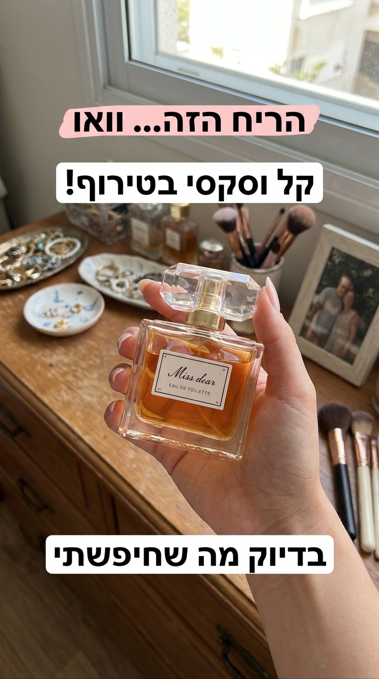 אוריאן שניידר Facebook ad: ריח שאת חייבת לנסות!