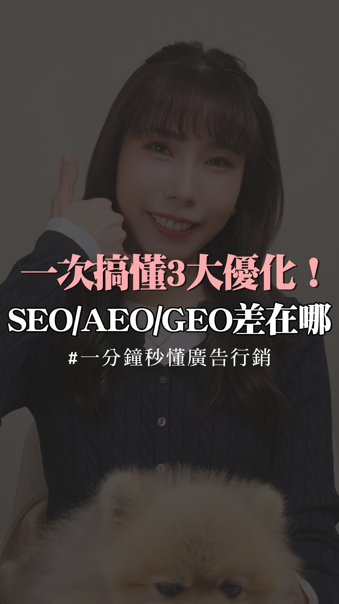Drama Mamahow Facebook ad: 你現在還只做 SEO 嗎？