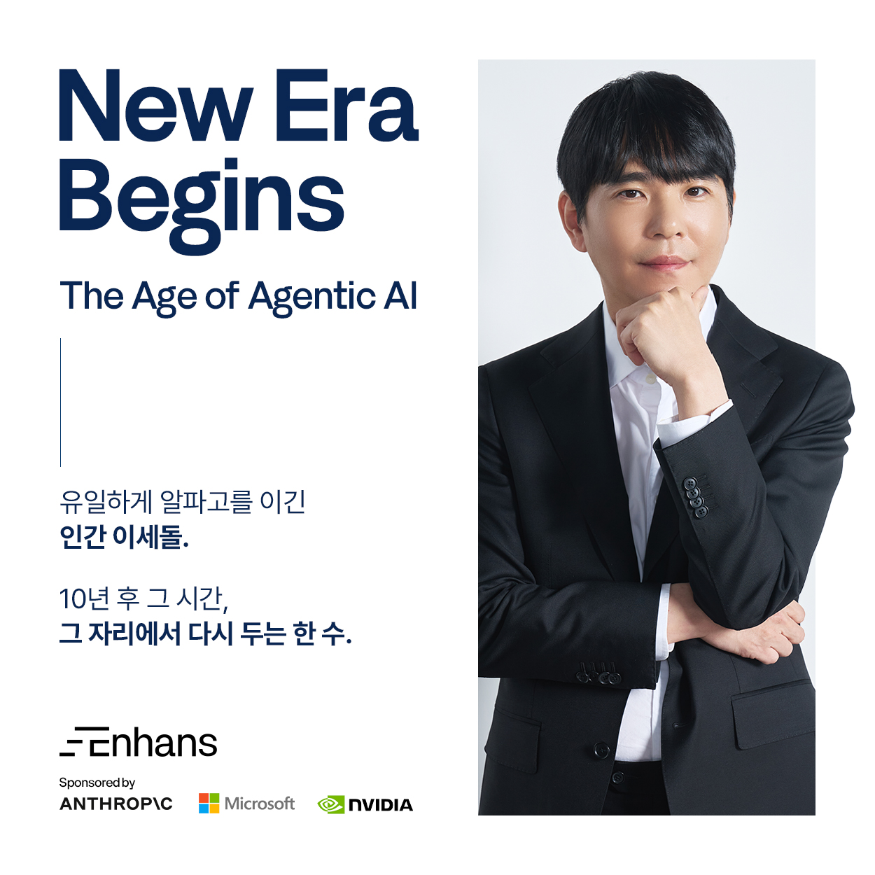 Enhans Facebook ad: New Era Begins The Age of Agentic AI