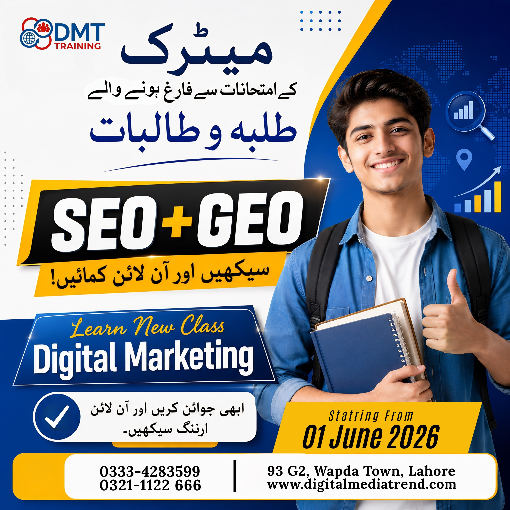 DMT, Digital Marketing Services & Training, Lahore Facebook ad