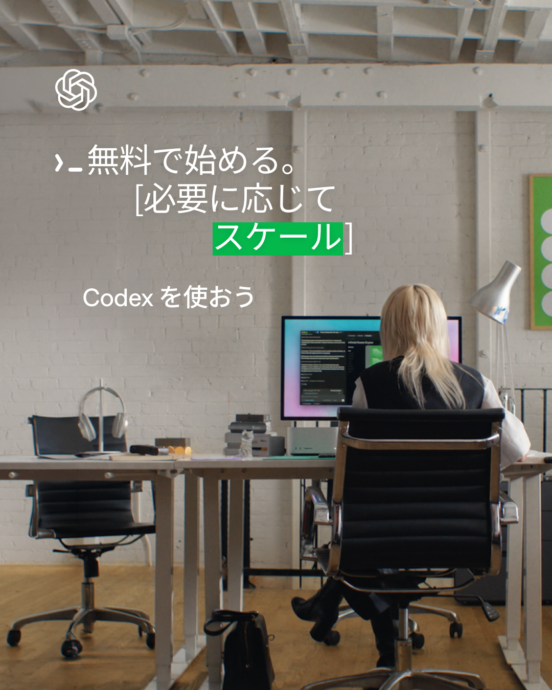 ChatGPT Facebook ad