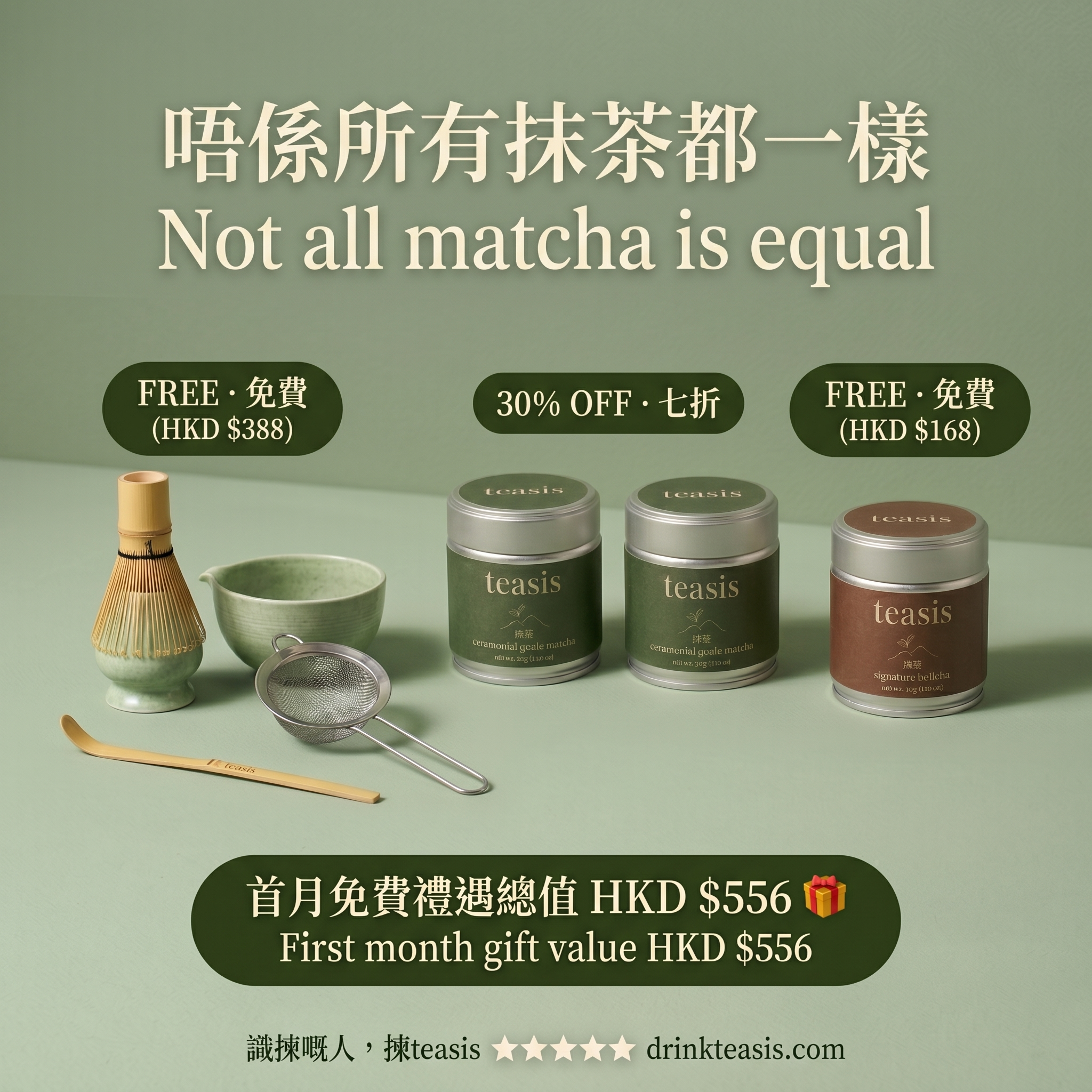 teasis Facebook ad