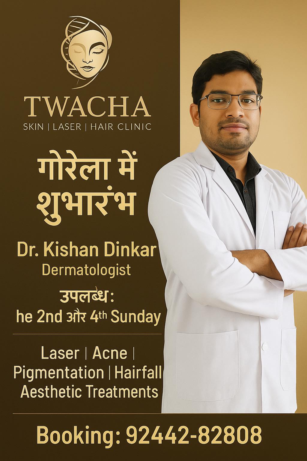 Twacha Facebook ad: TWACHA CLINIC, त्वचा क्लीनिक