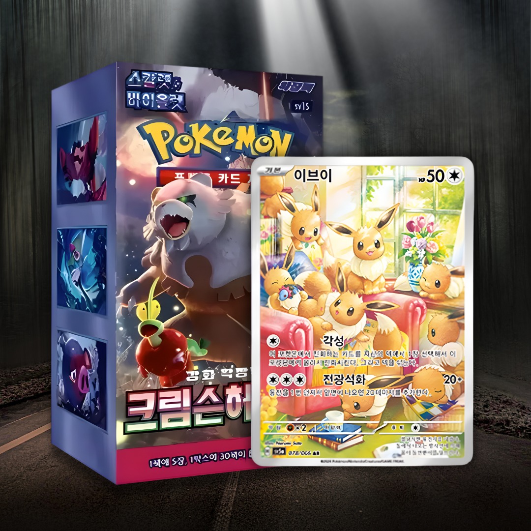 ShuppetMaster TCG  Facebook ad