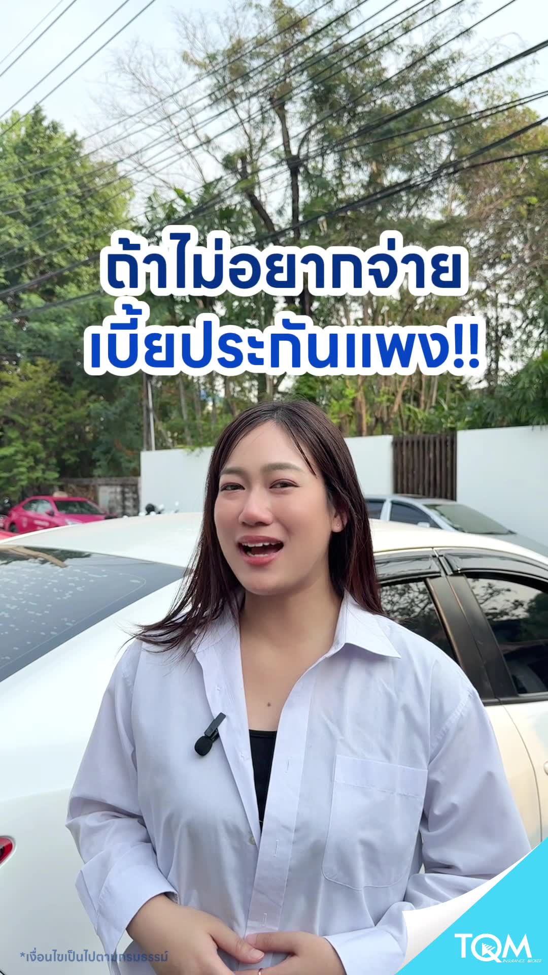 TQM Insurance Broker Facebook ad from Mar 12, 2025