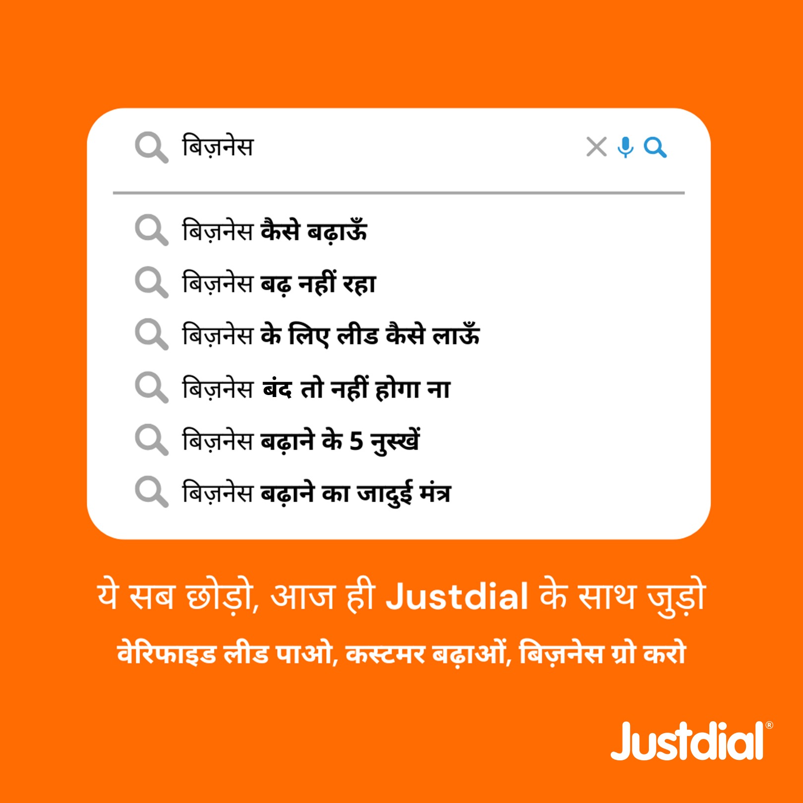 Justdial Facebook ad