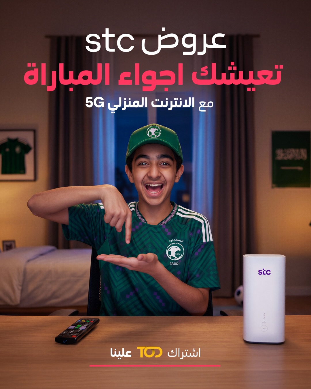 stc Bahrain Facebook ad: عروض بطعم الفوز 