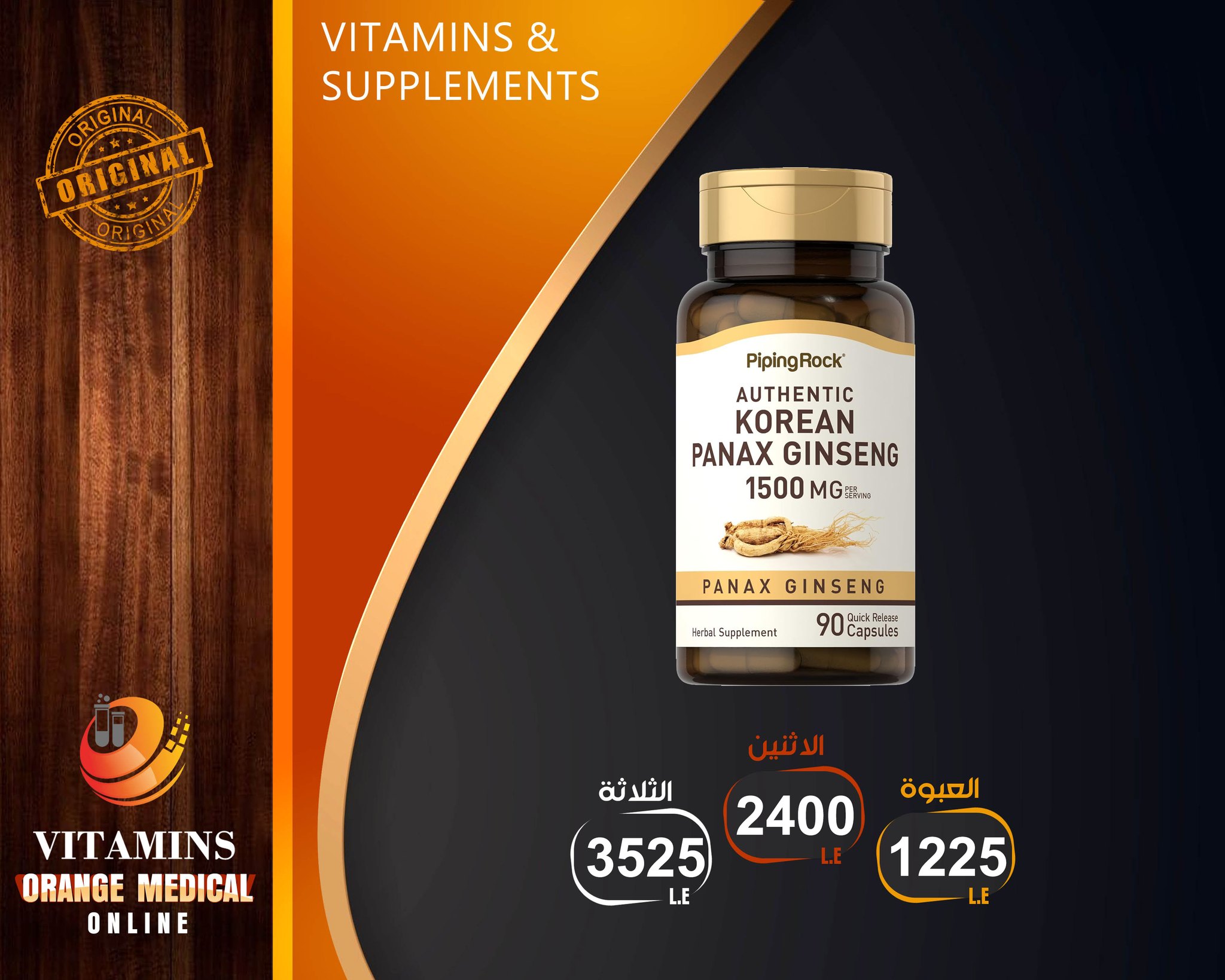 Orange medical online Facebook ad: عروض وخصومات حصرية من صفحة Orange للفيتامينات والمكملات…