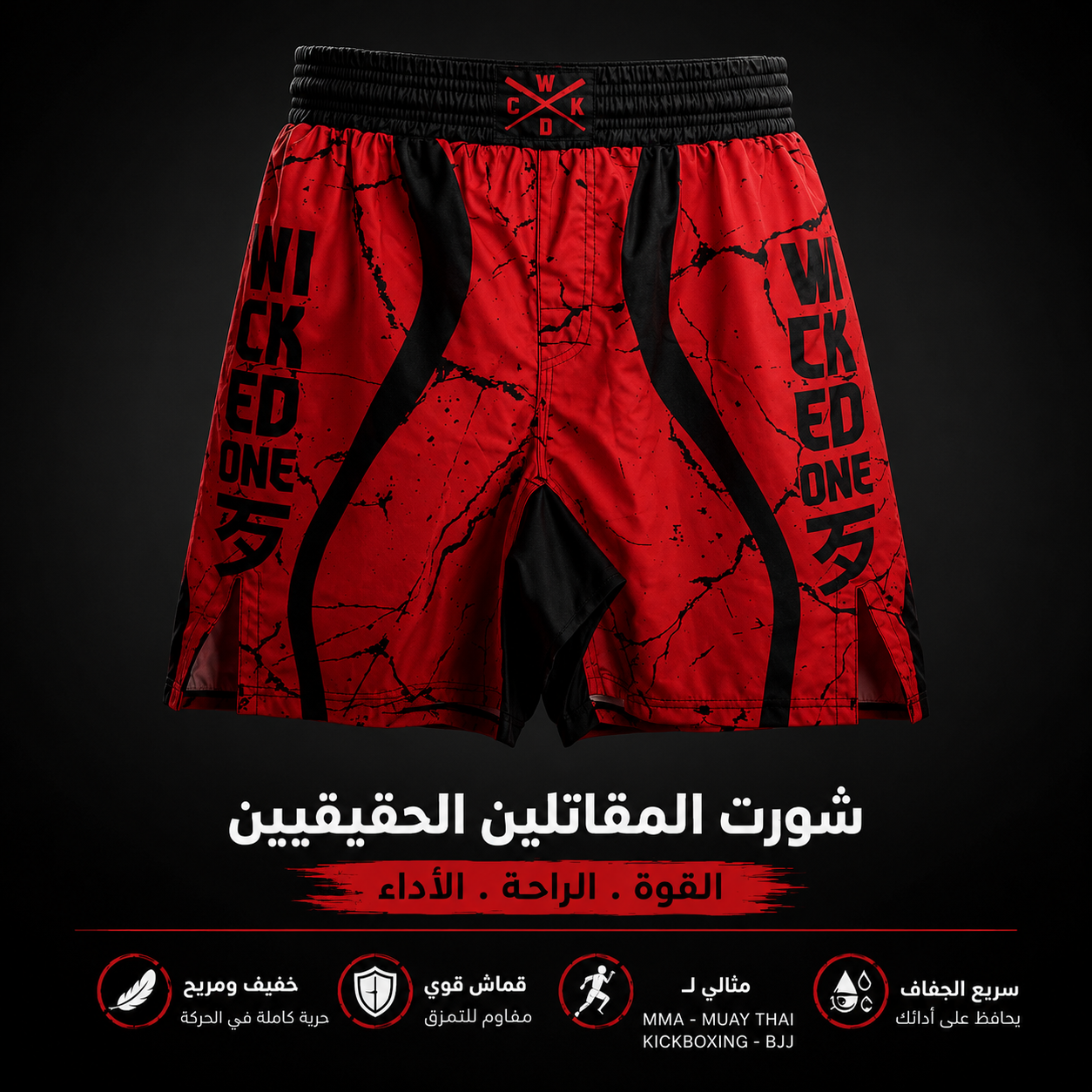 Cfkmovement Facebook ad