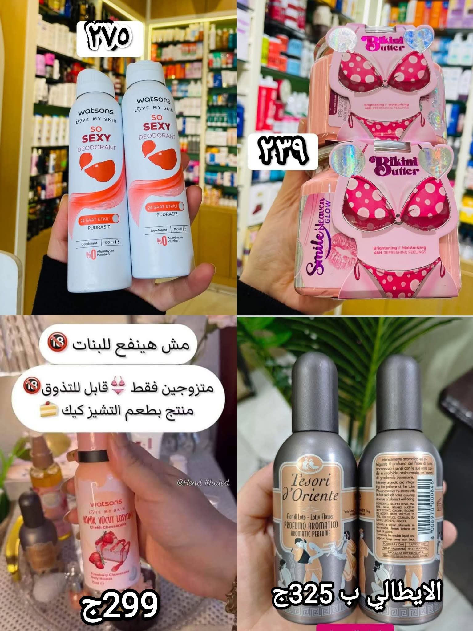 دكتور ميكب اسيوط - Dr.Makeup Facebook ad
