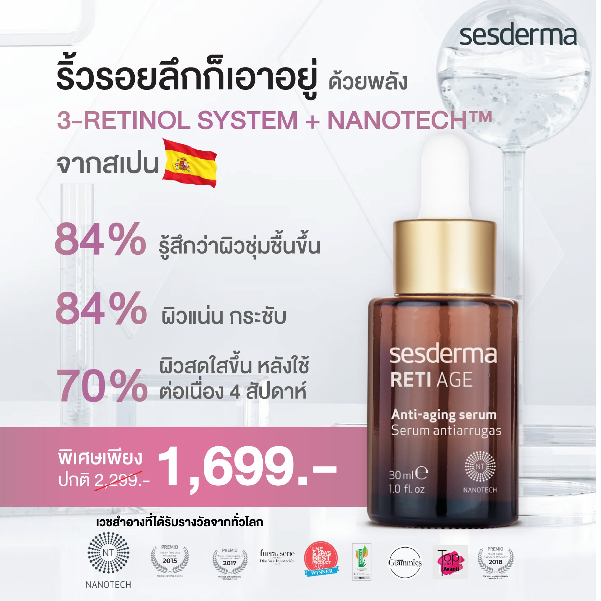 Sesderma Thailand Facebook ad: SESDERMA RESVERADERM LIPOSOMAL SERUM