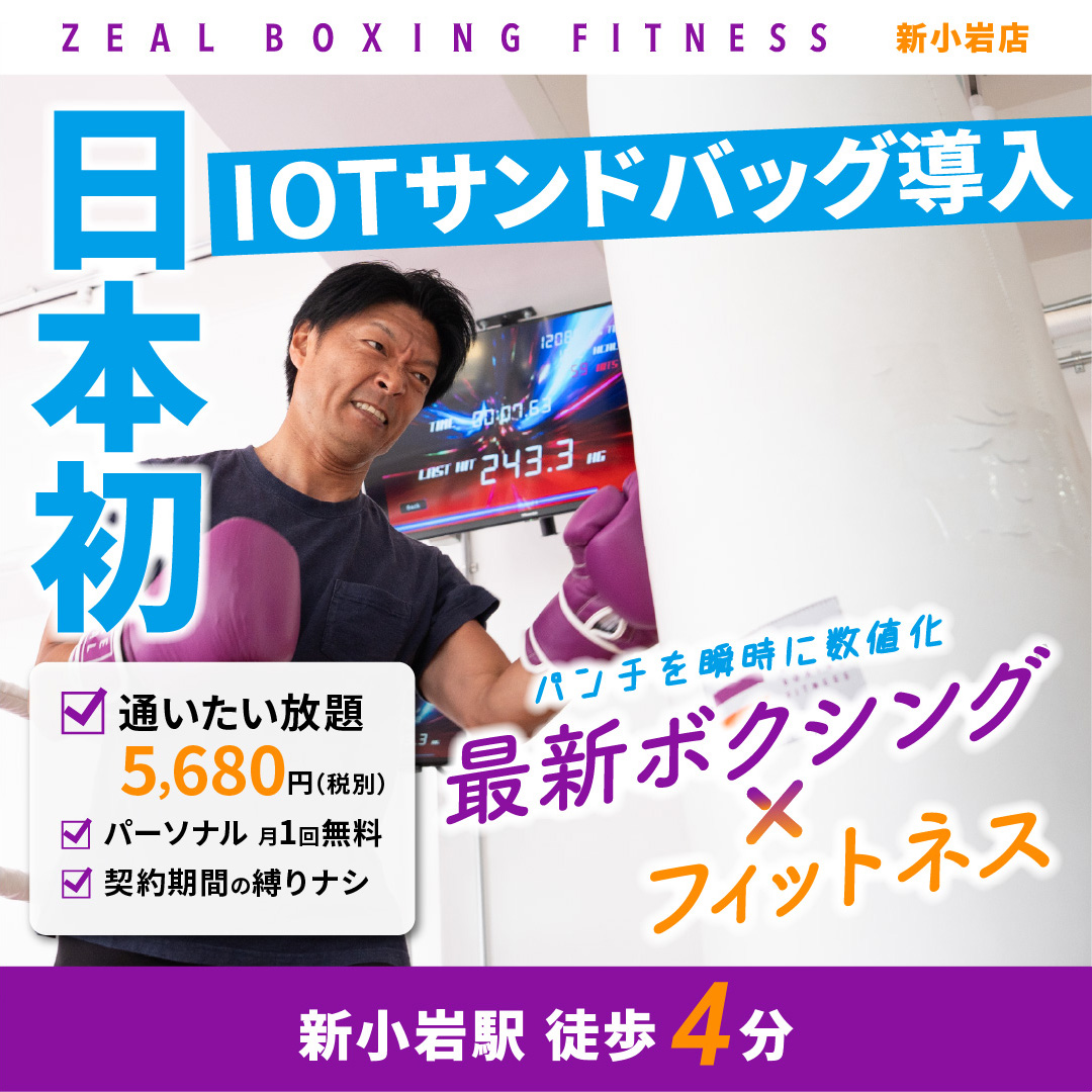 ZEAL Boxing Fitness Facebook ad