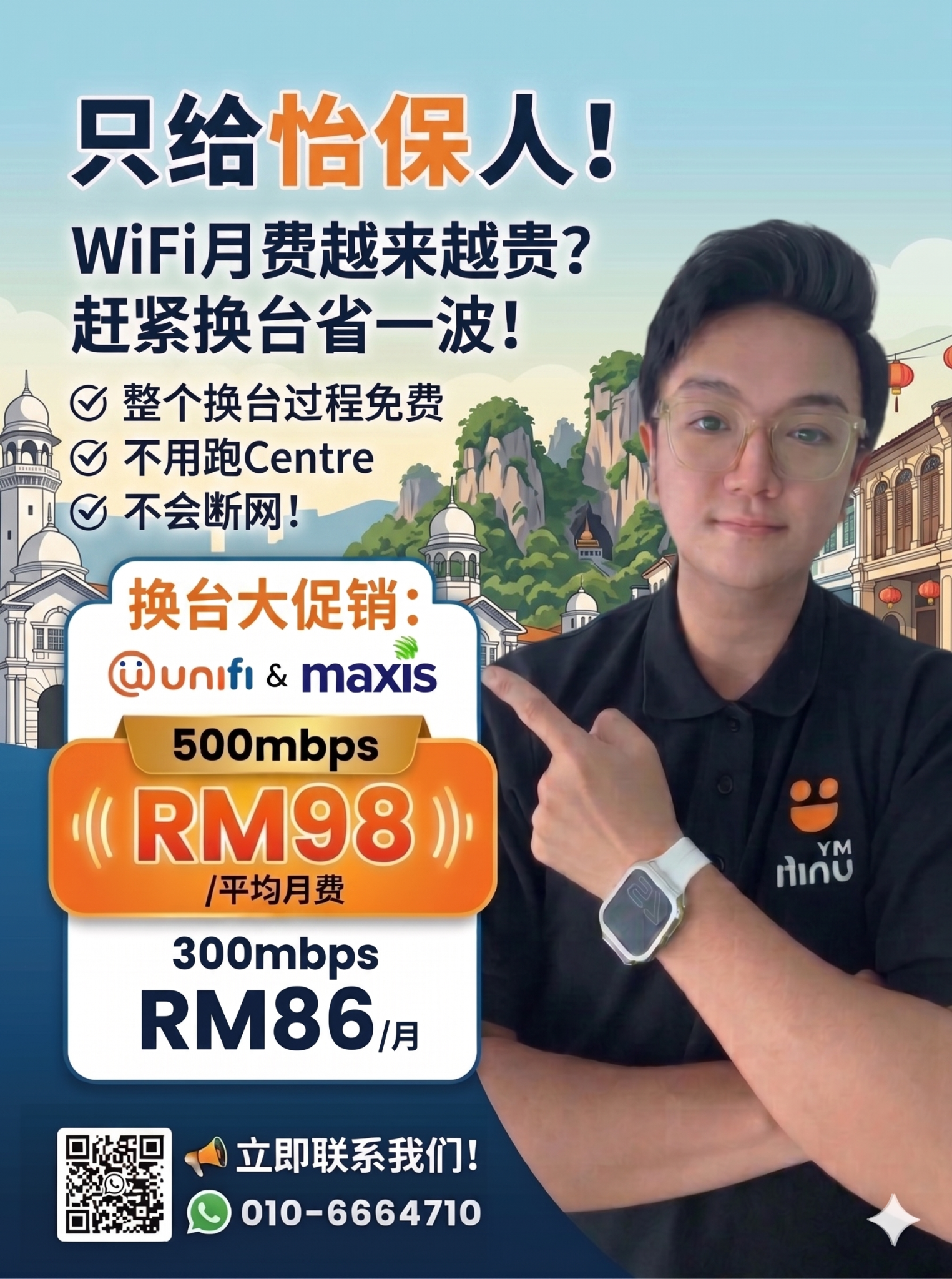 家居好康头 919 LIVE Facebook ad