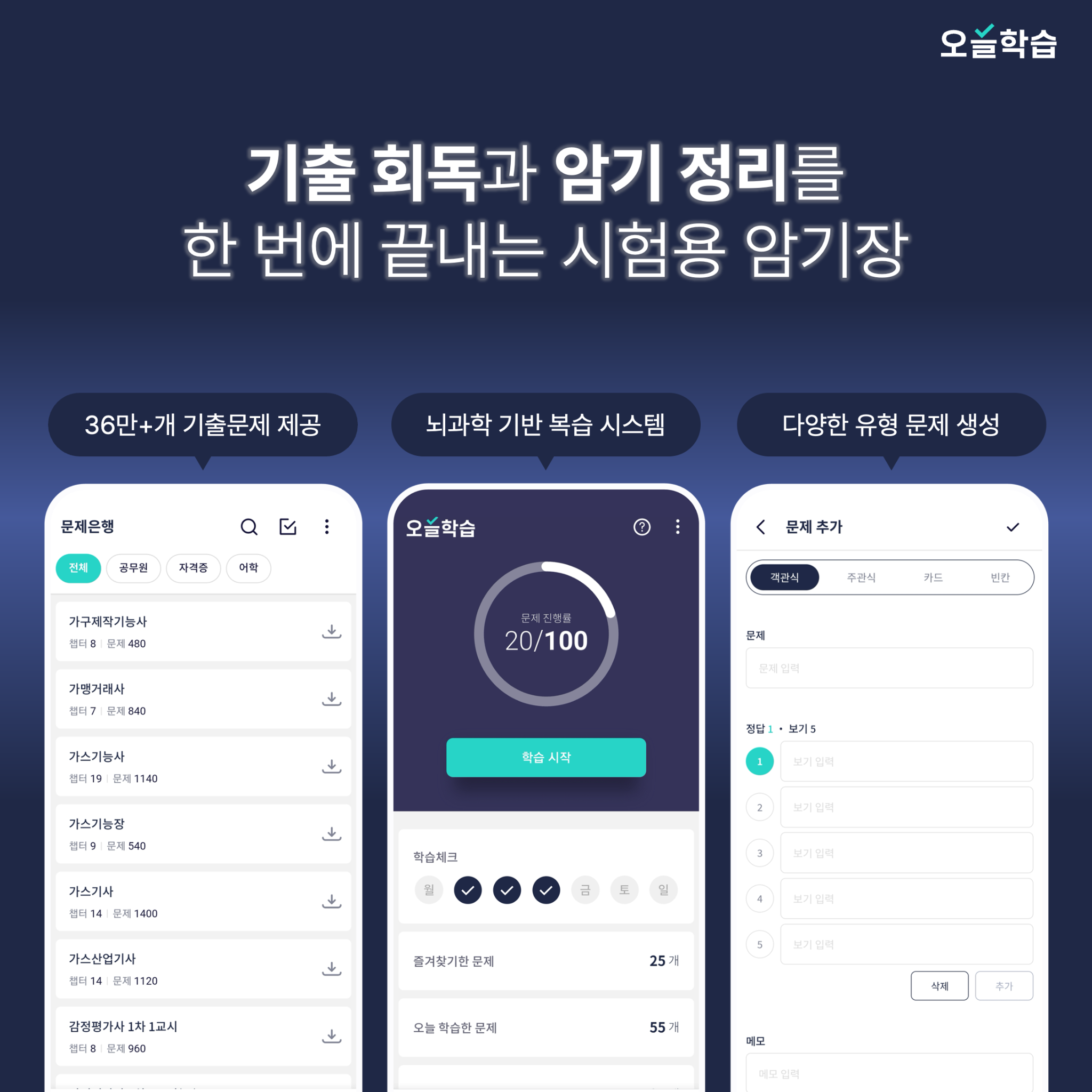 오늘학습 Facebook ad