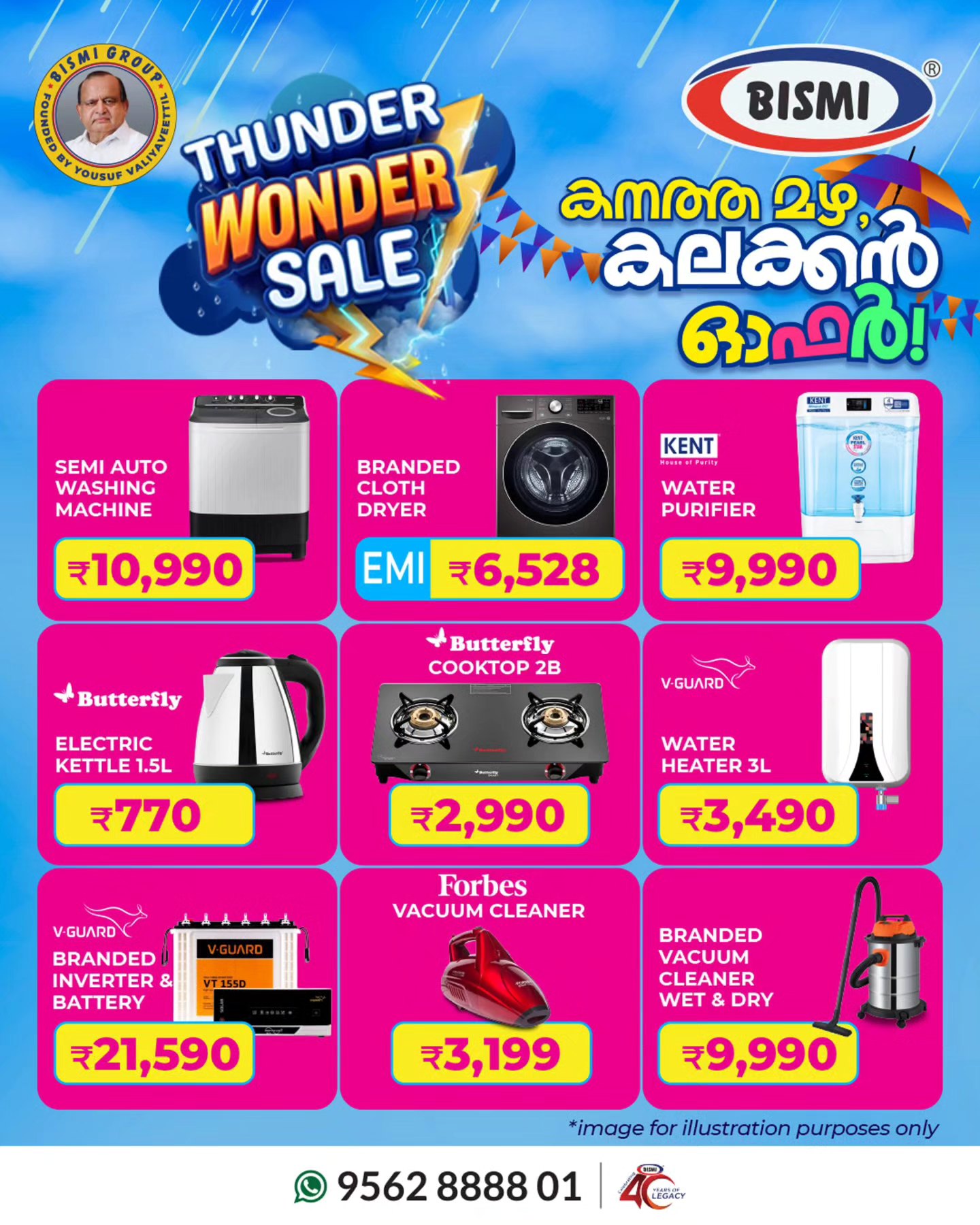 Bismi Home Appliances Facebook ad: കനത്ത മഴ, കലക്കൻ ഓഫർ!