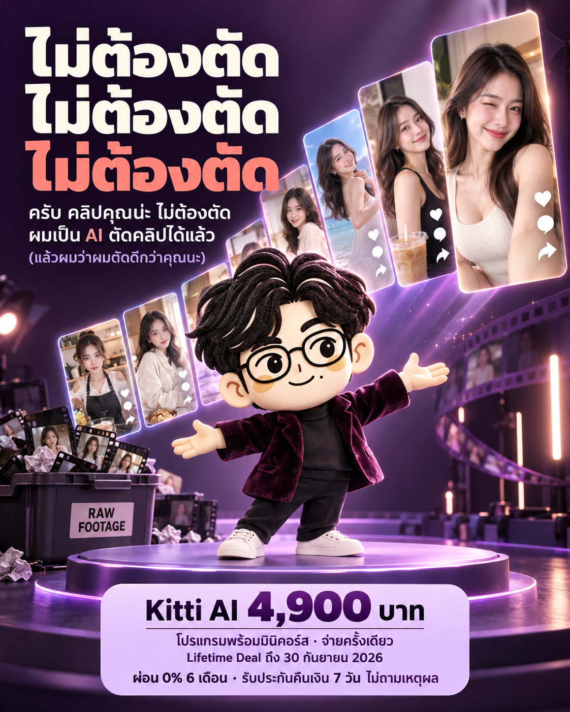 The AI Mission by Ontheway Academy Facebook ad: Kitti โปรแกรมพร้อมมินิคอร์ส 4,900 บาท