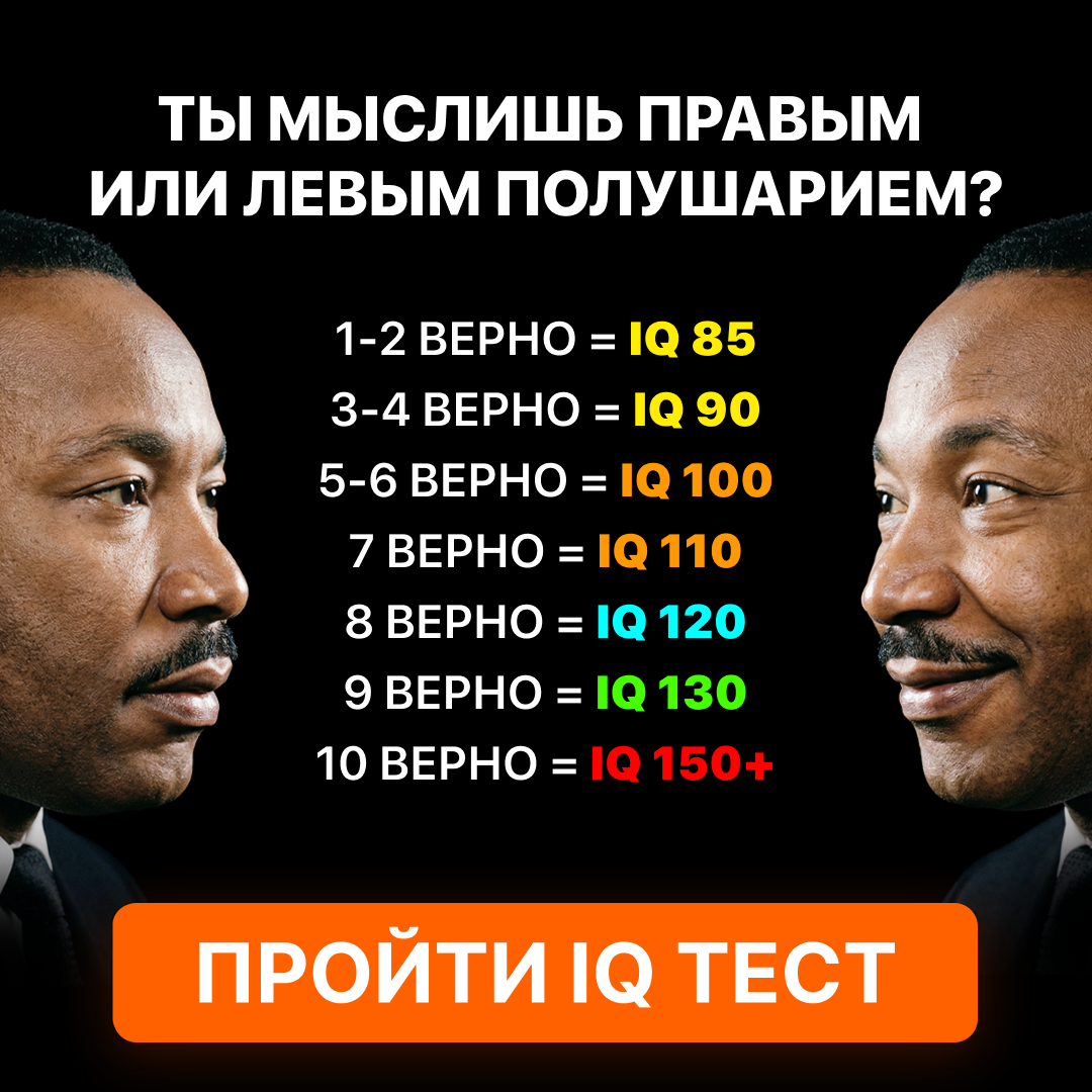 My IQ Facebook ad
