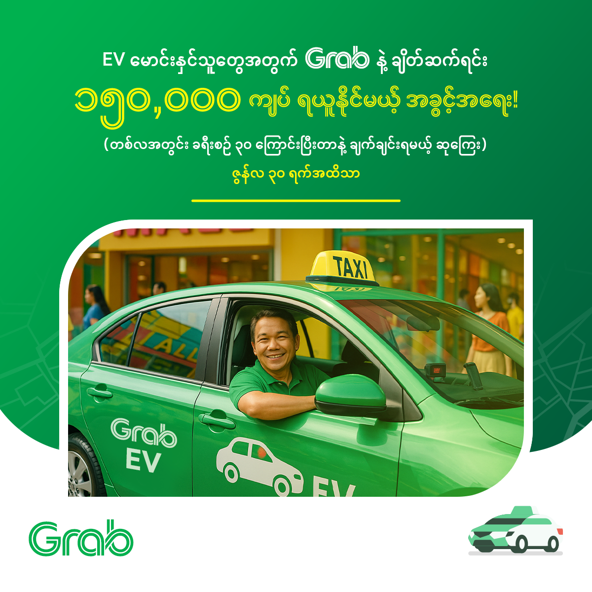 Grab Facebook ad