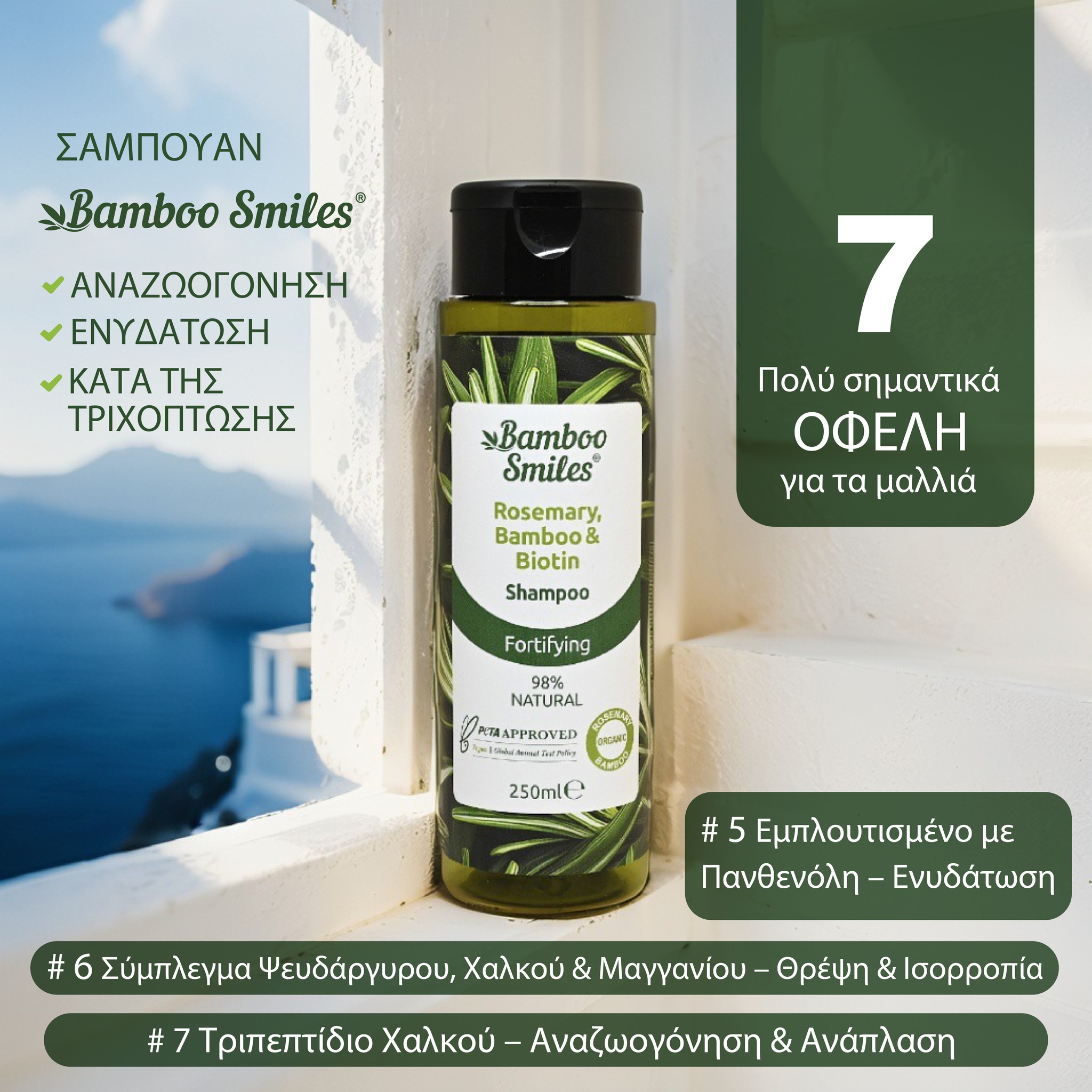 Bamboosmiles Facebook ad