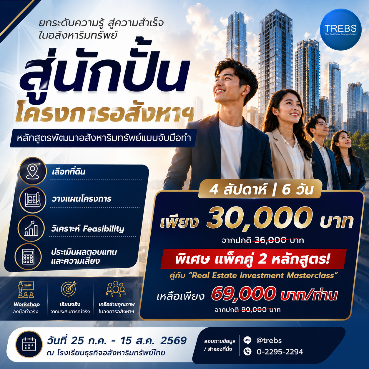 Thai Real Estate Business School (TREBS) Facebook ad