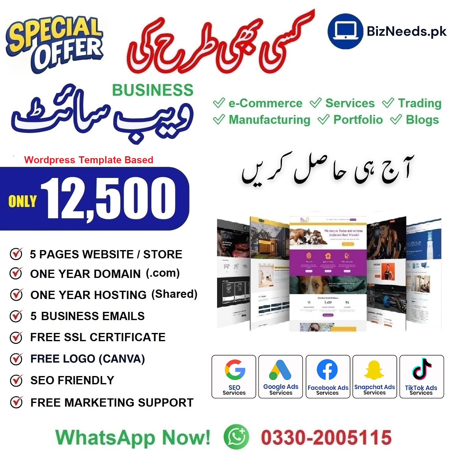 BizNeeds.pk Facebook ad: 50% Discount Offer