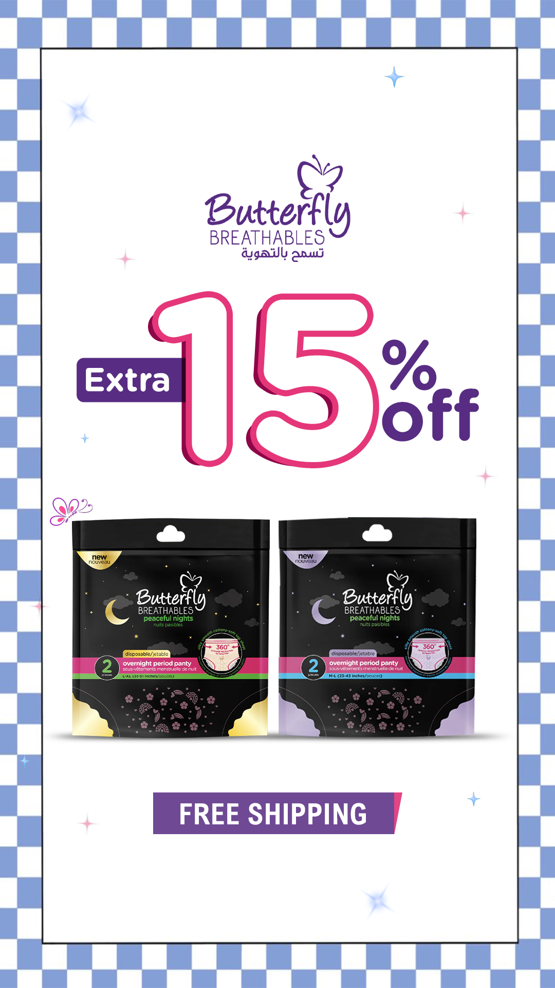 Butterfly MEA Facebook ad