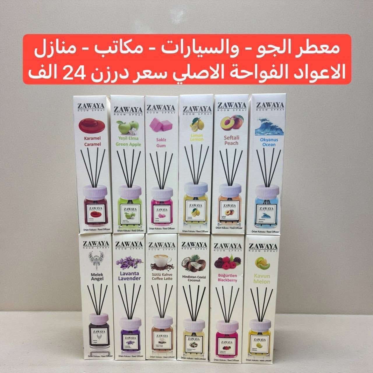 مركز خيرات الخليج لتجارة العطور1 Facebook ad: مرحبا بكم في أكبر تشكيلة معطرات في العراق