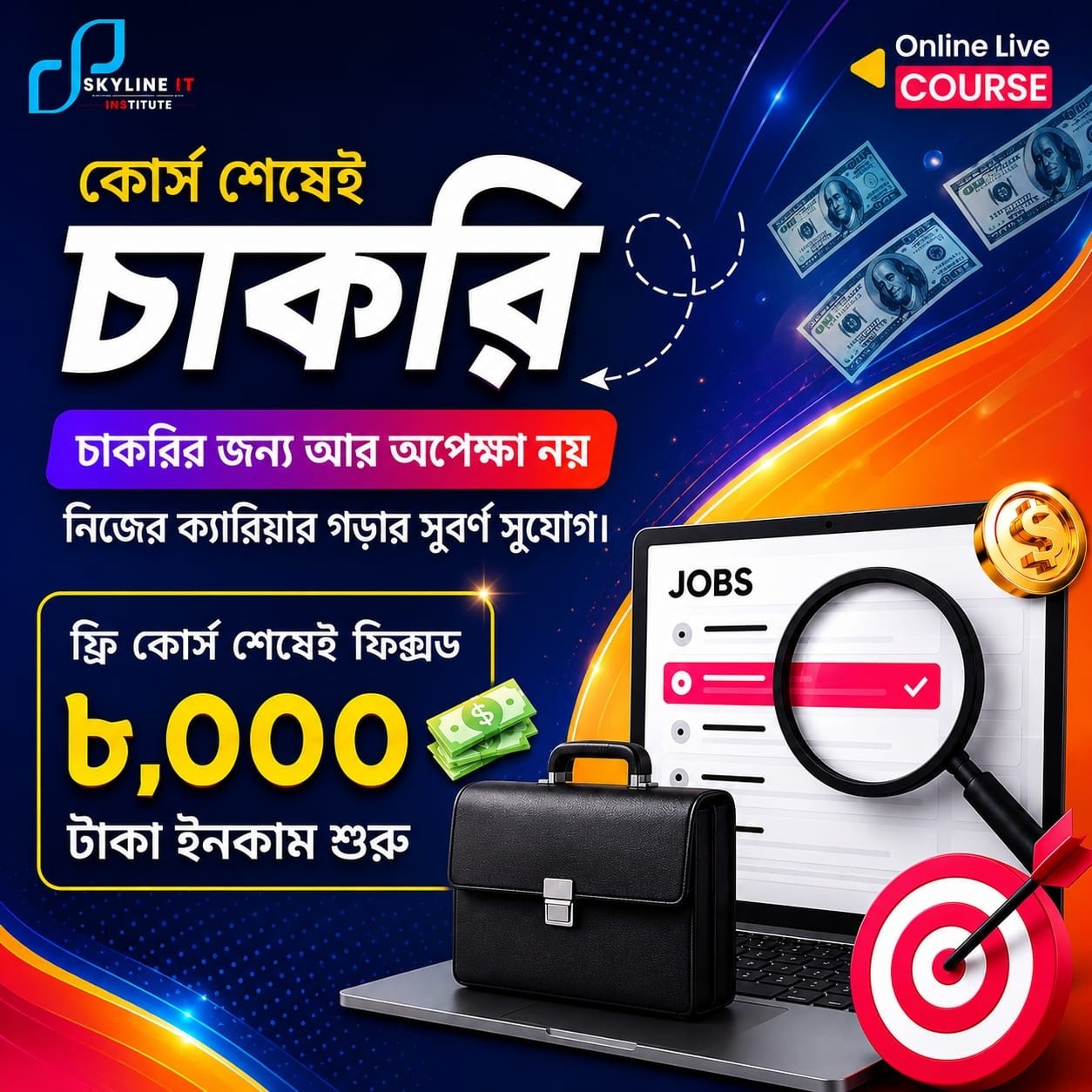 Online Income Academy Facebook ad: ফ্রি কোর্স করেই চাকরির সুযোগ!