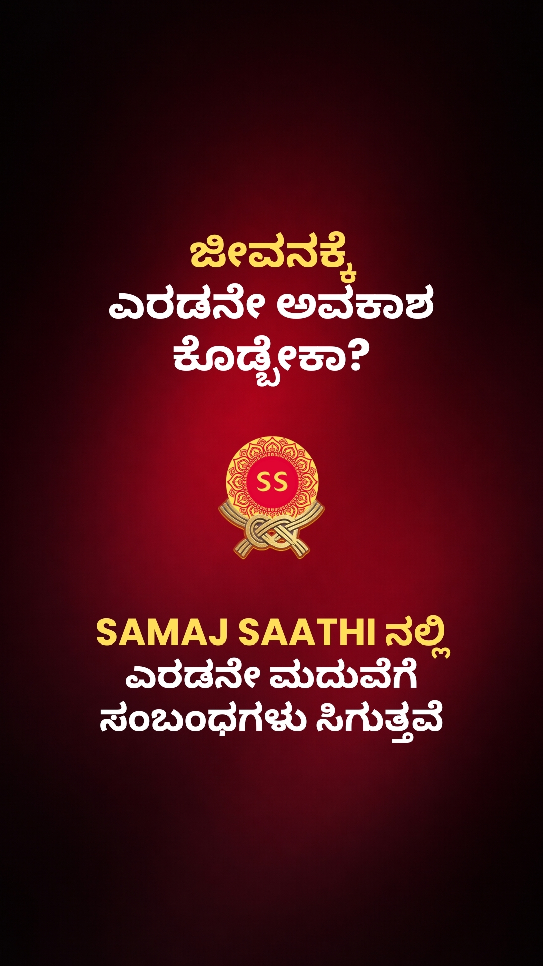 Kannada Matrimony Saathi Facebook ad