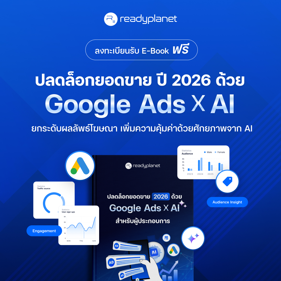 Readyplanet Facebook ad