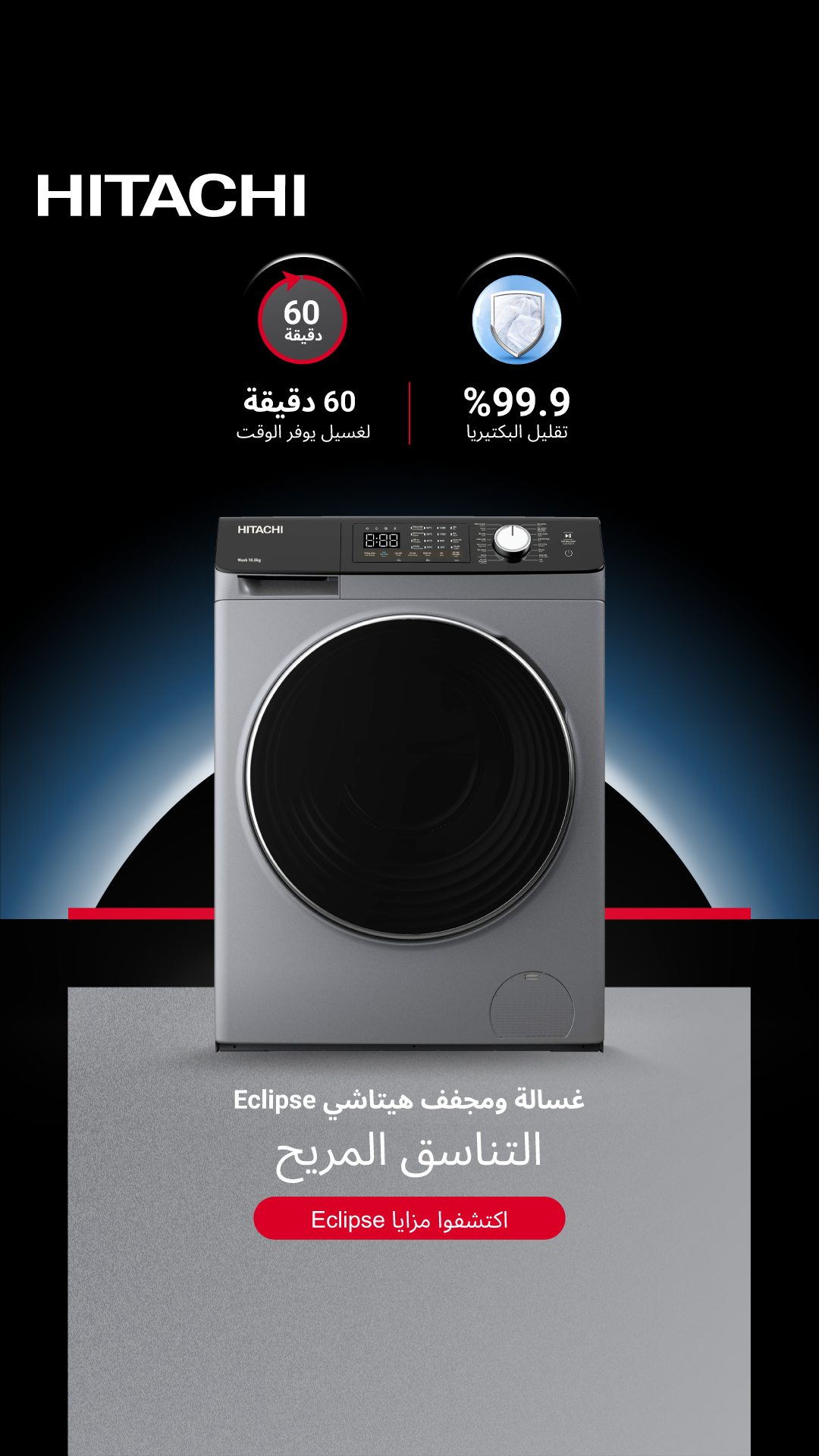 Hitachi Home Appliances Facebook ad