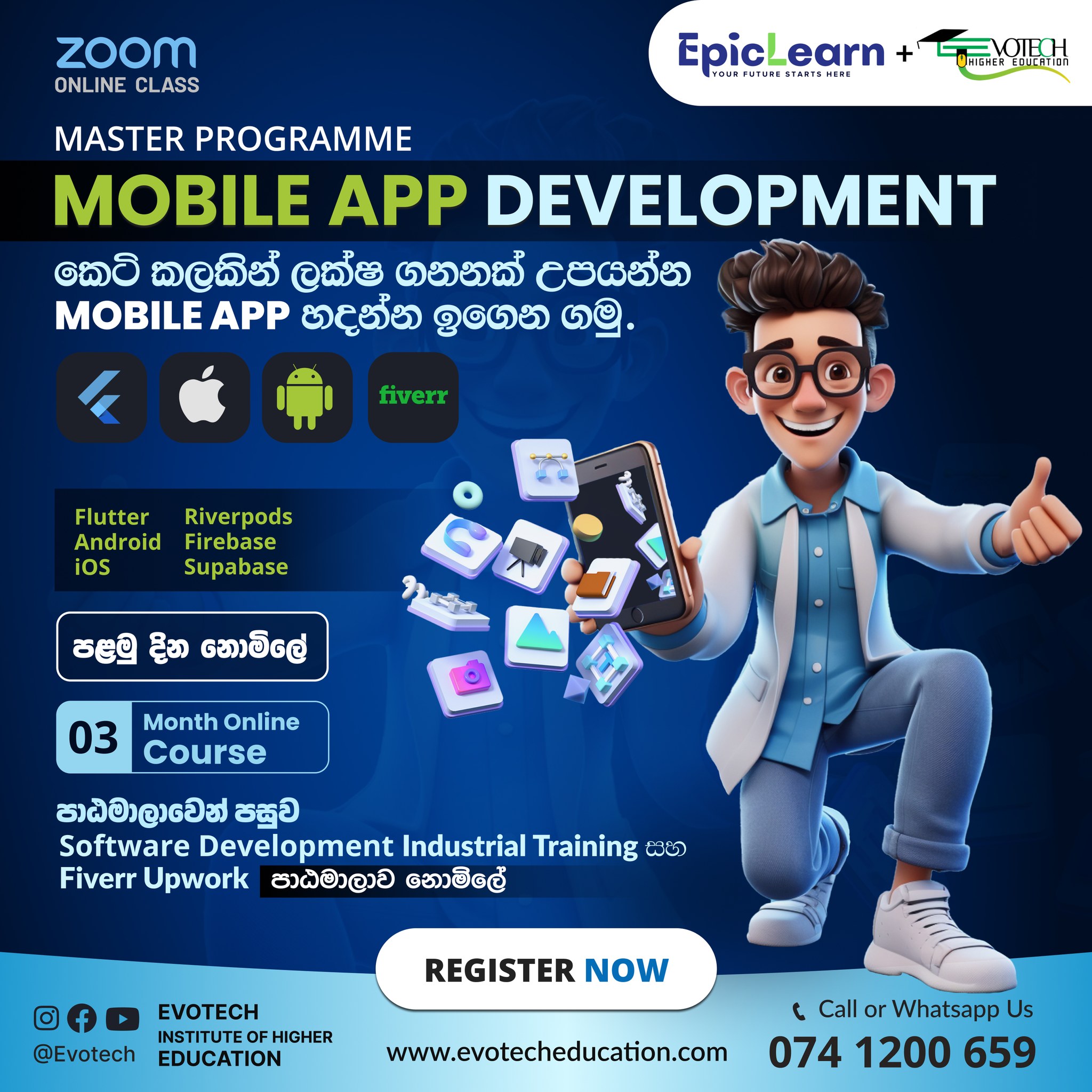 Epic Learn Institute of Higher Education Facebook ad: හැමෝටම වඩා කැපී පෙනෙන්න සුපිරිම Skill එකක් ඉගෙනගමුද?